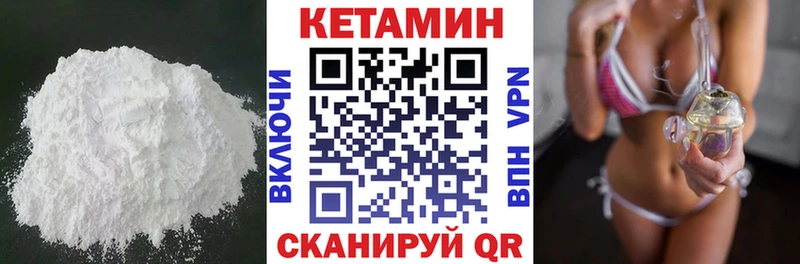 Кетамин VHQ Хасавюрт