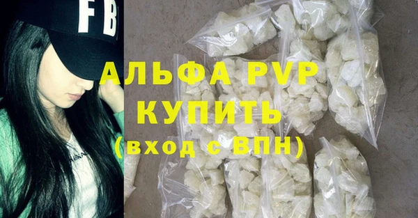 альфа пвп Балабаново