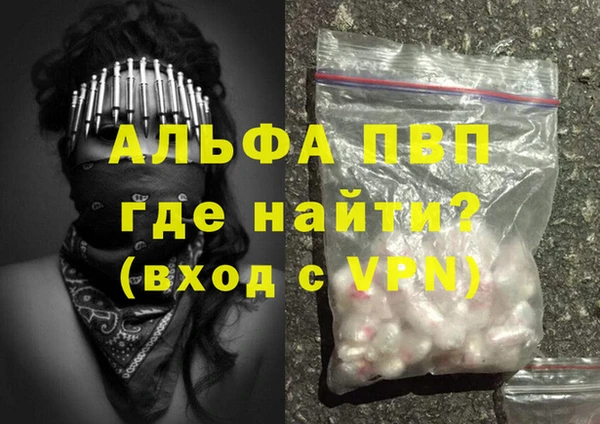 альфа пвп Балабаново